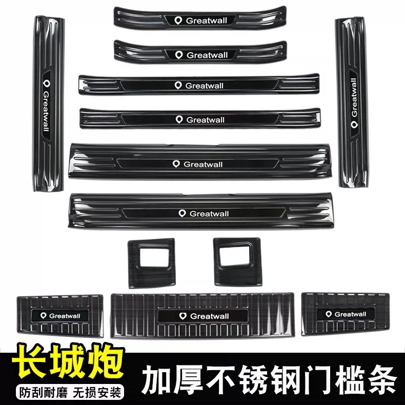 19-24款长城炮不锈钢迎宾踏板长城炮商用版门槛条改装专用配件