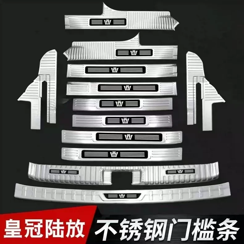 22-24款丰田皇冠陆放迎宾踏板专用内饰装饰 14代皇冠门槛条改装