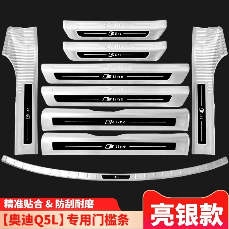 18-24款奥迪Q5L门槛条改装专用不锈钢迎宾踏板防刮防擦Q5内饰装饰