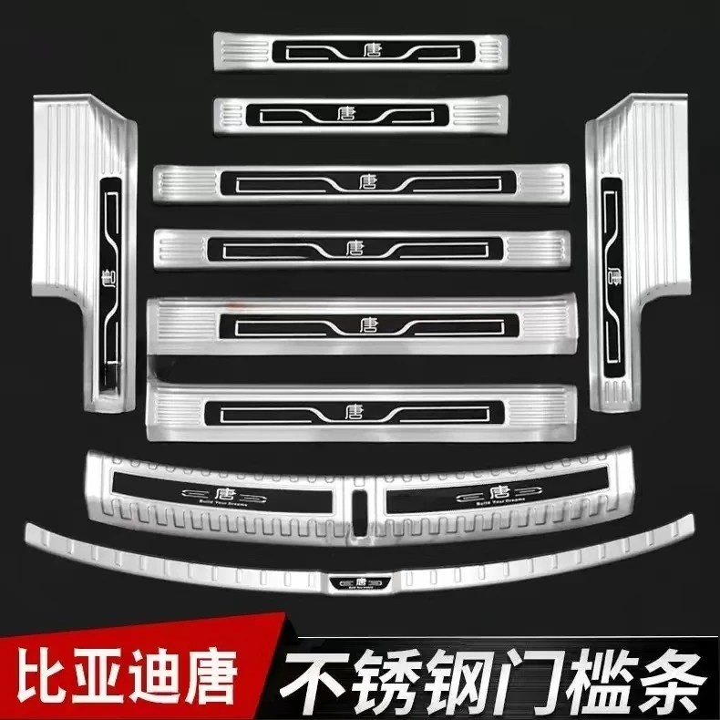 18-25款比亚迪唐门槛条迎宾踏板dmp/dmi/ev荣耀版保护贴后护板24