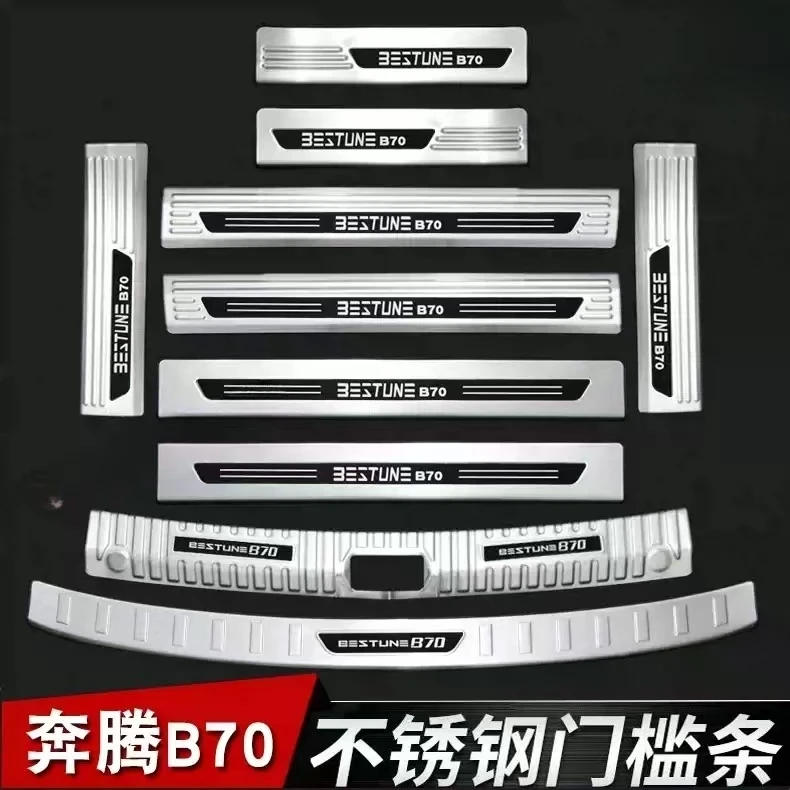 21-25款三代奔腾B70门槛条改装迎宾踏板b70护板后备箱防护装饰板