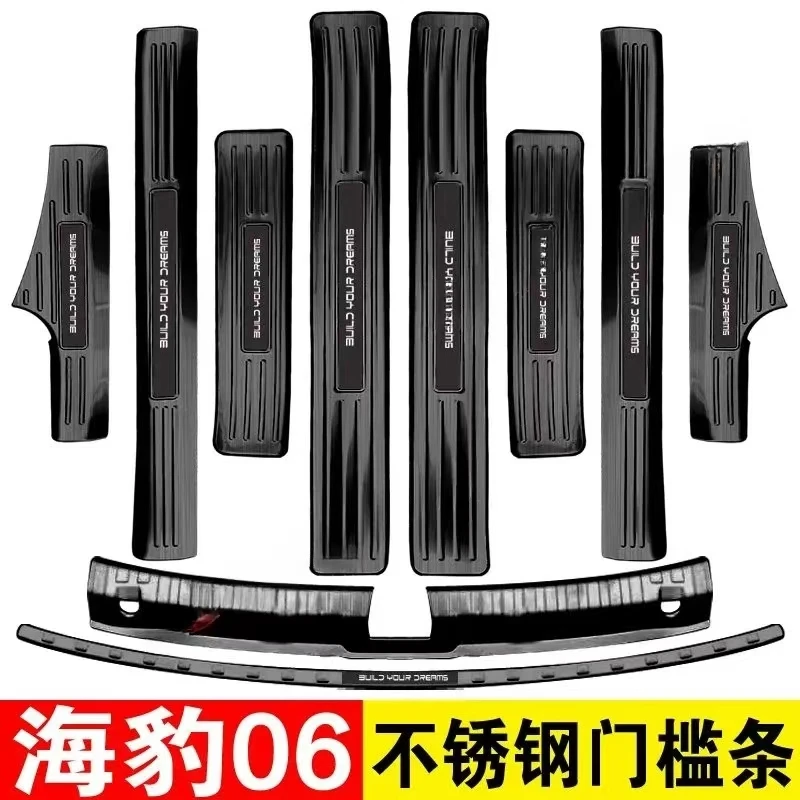 适用比亚迪海豹06DMI不锈钢门槛条迎宾踏板后备箱护板内饰防踩