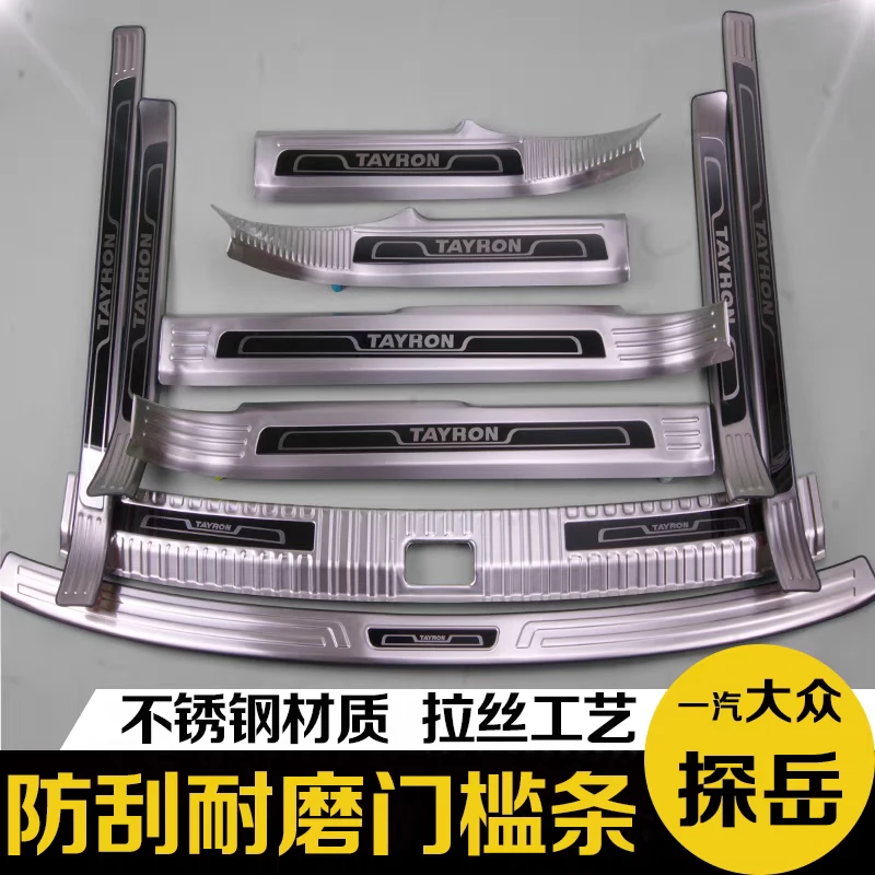 适用于19-25款大众探岳门槛条迎宾踏板防踩保护贴后备箱护板2023