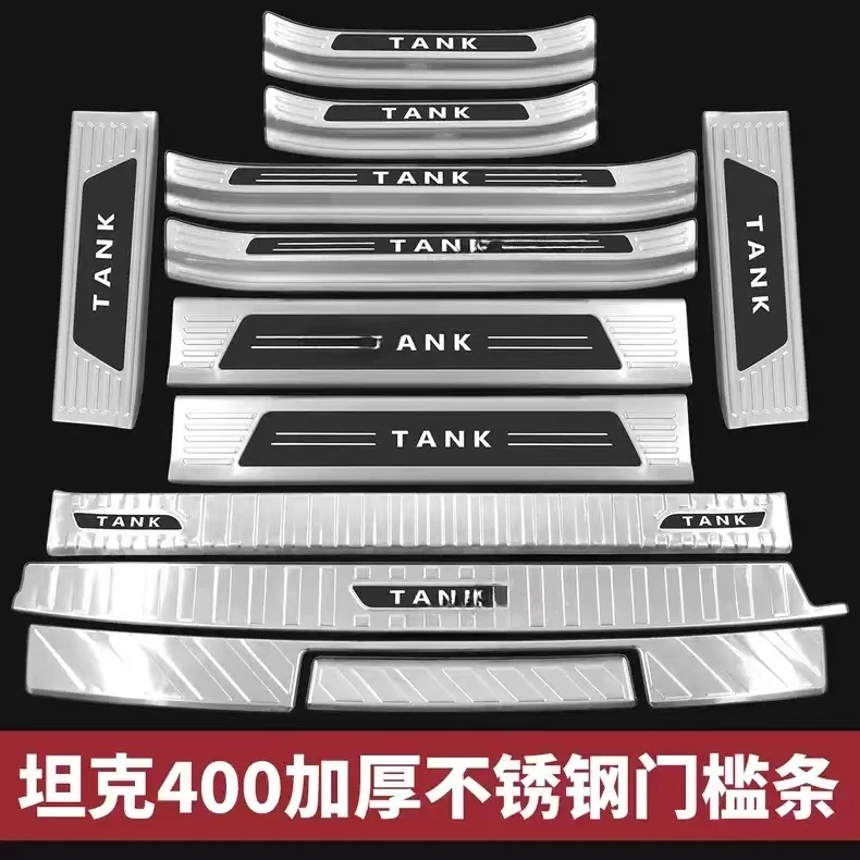 23-24款坦克400hi4t门槛条迎宾踏板后杠后备箱护板改装配件贴400