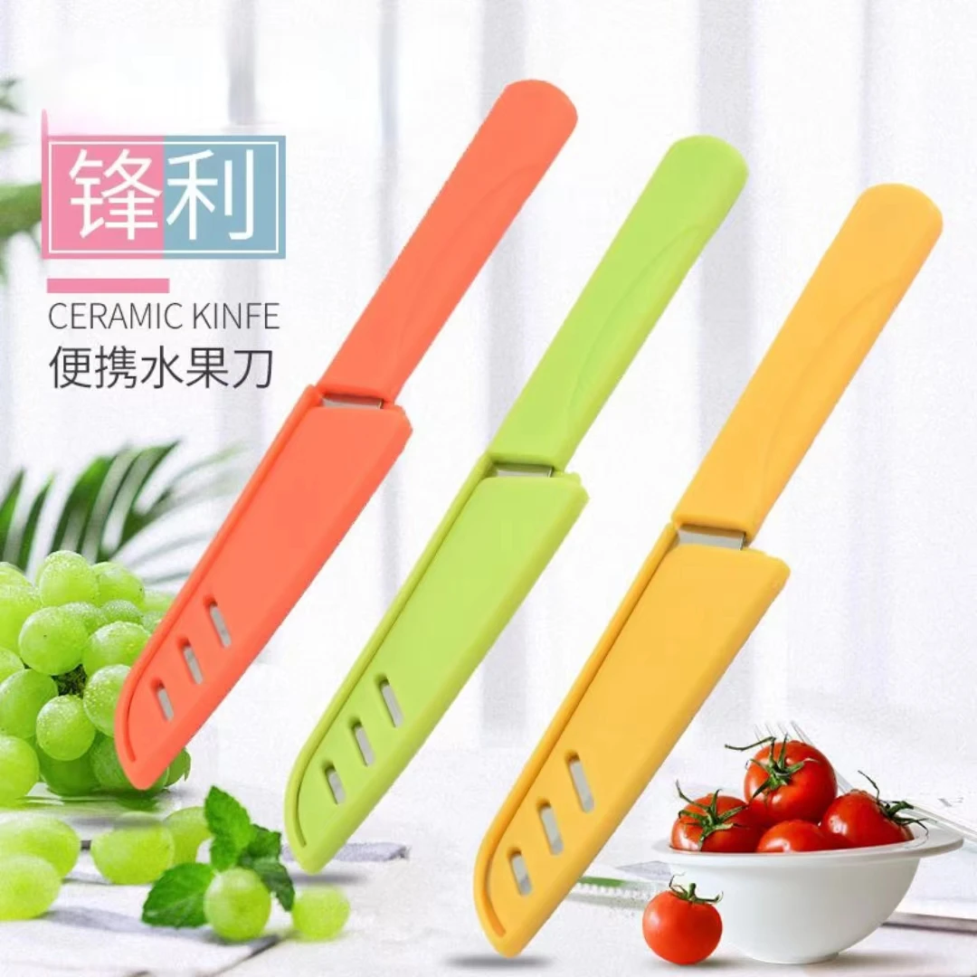 水果刀削皮刀便携不锈钢瓜果刀切水果宿舍可用多功能锋利刀具家用