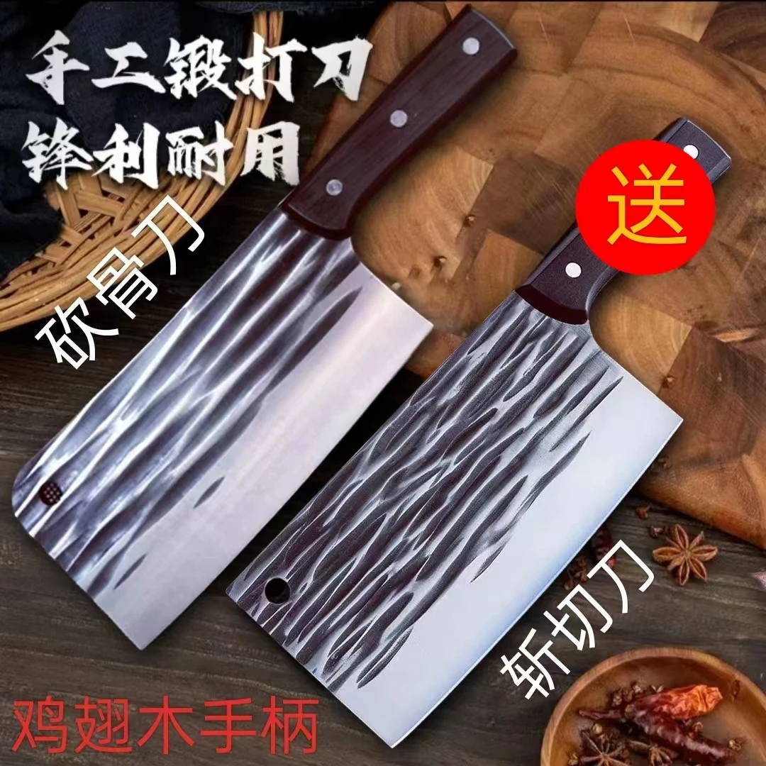 厨师刀具瑶夫人拍一发二手工锻打家用菜刀锋利切肉切菜两件套组合