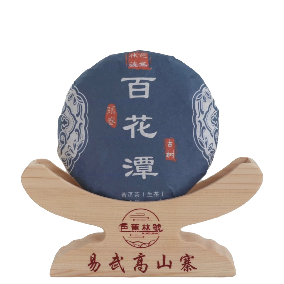 莫林古茶坊2022年头春易武百花潭古树小饼100克高山生茶花香通用