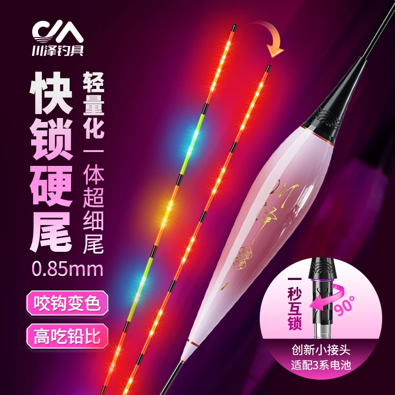 川泽鲫鲤细尾日夜浮漂LED硬尾夜光漂灯珠尾超细高灵敏变色电子漂