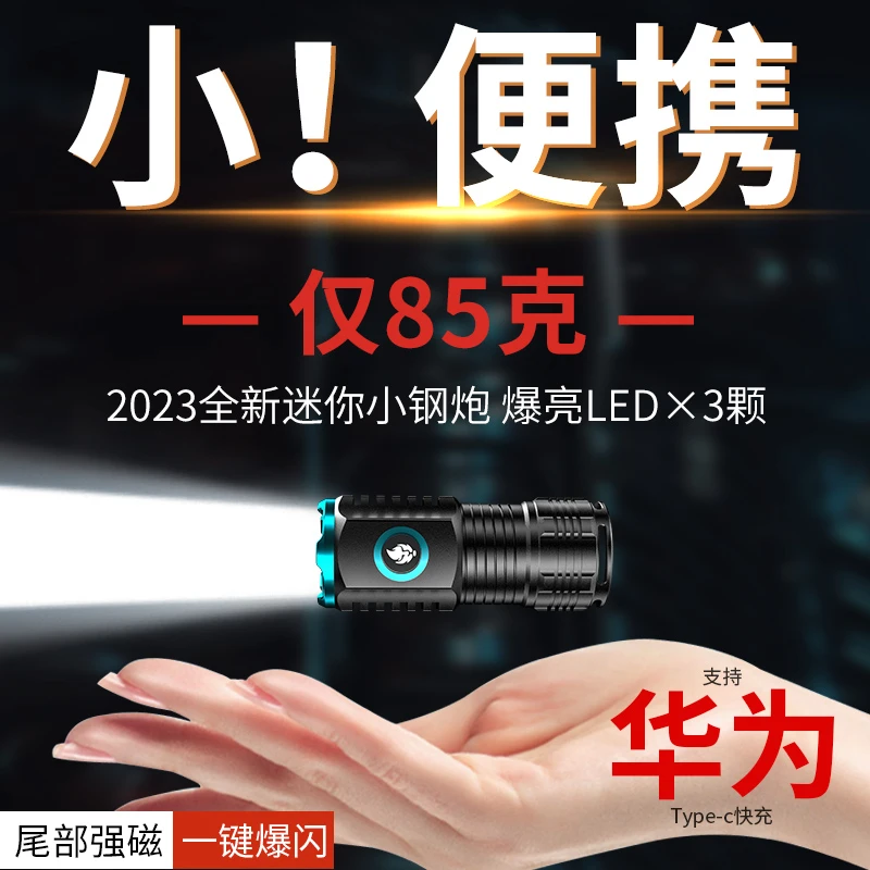 SHENYU/神鱼手电筒强光户外超亮远射可充电便携迷你多功能家用灯