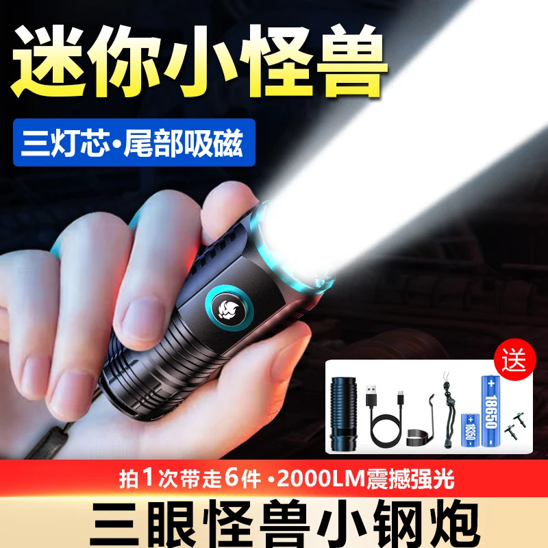 SHENYU/神鱼手电筒强光户外超亮远射可充电便携迷你多功能家用灯