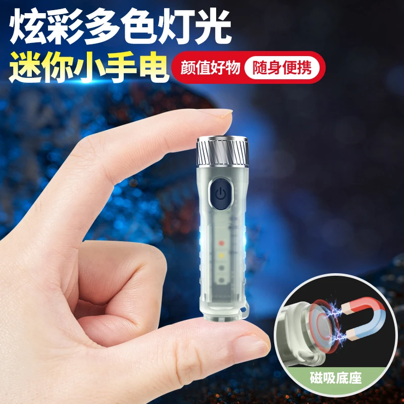 强光便携迷你钥匙扣小手电筒充电袖珍工作灯多功能汽修灯家用露营
