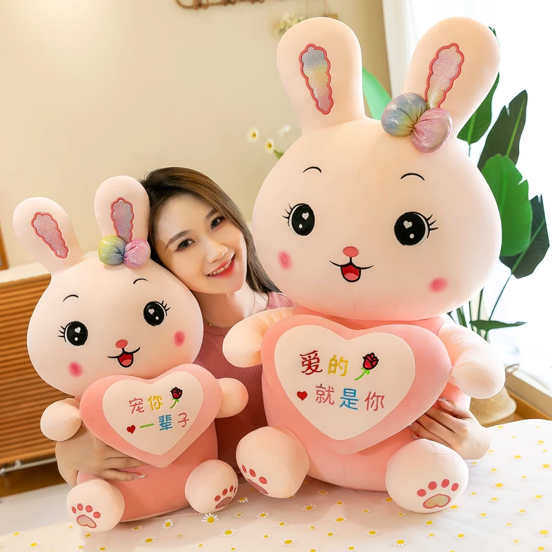 可爱抱心小兔子毛绒玩具公仔儿童生日礼物女孩情人节礼品