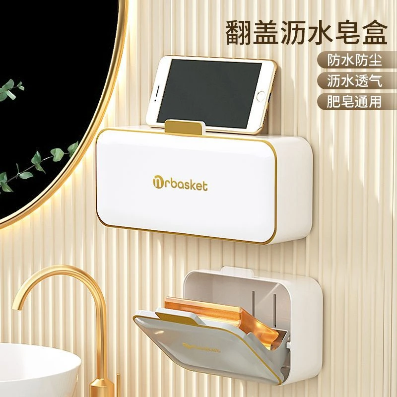 肥皂盒免打孔壁挂式沥水家用带盖卫生间便携翻盖双格放香皂置物架