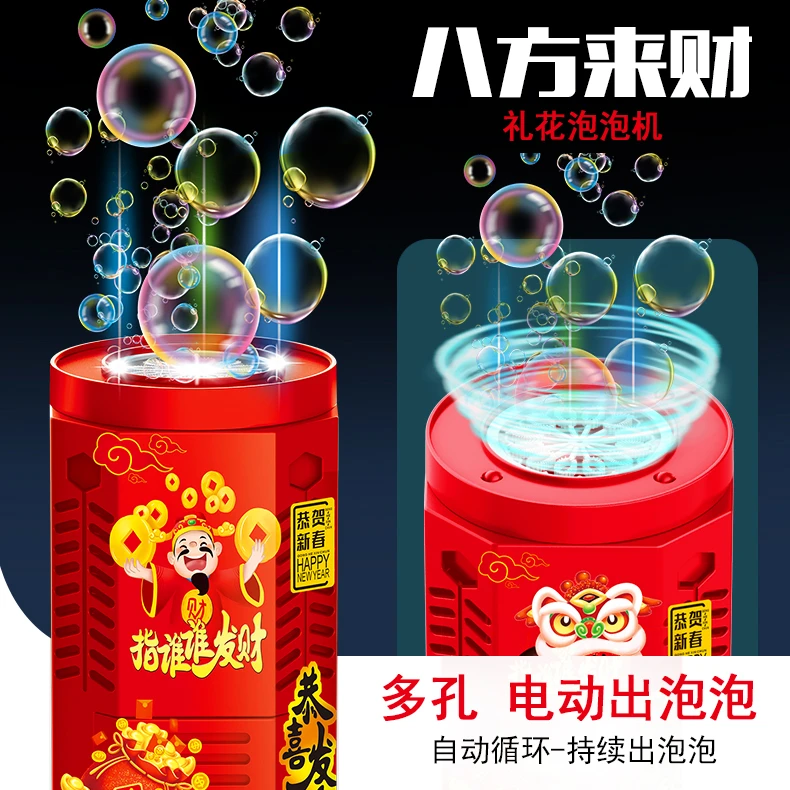 新年跨年夜烟花泡泡机电动带音乐灯光婚礼节庆过年气氛玩具创意A2