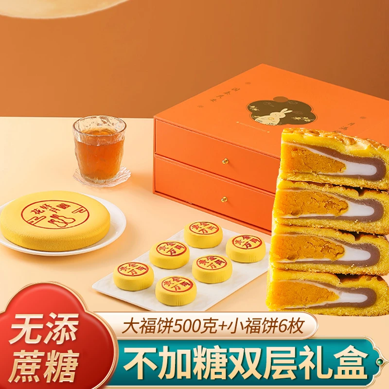 高档月饼礼盒装无糖精咸味芋泥麻薯咸蛋黄肉松糖尿饼病人专用送礼