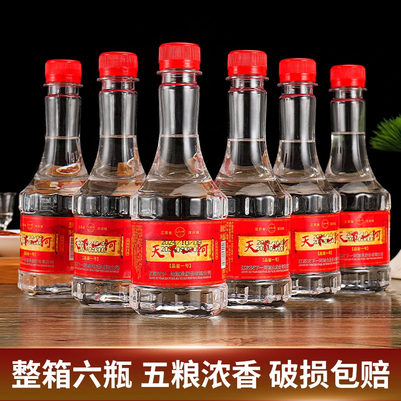 天下一河洋河镇52度五粮优级品鉴纯粮食酒355ml装酒高粱52度355ml