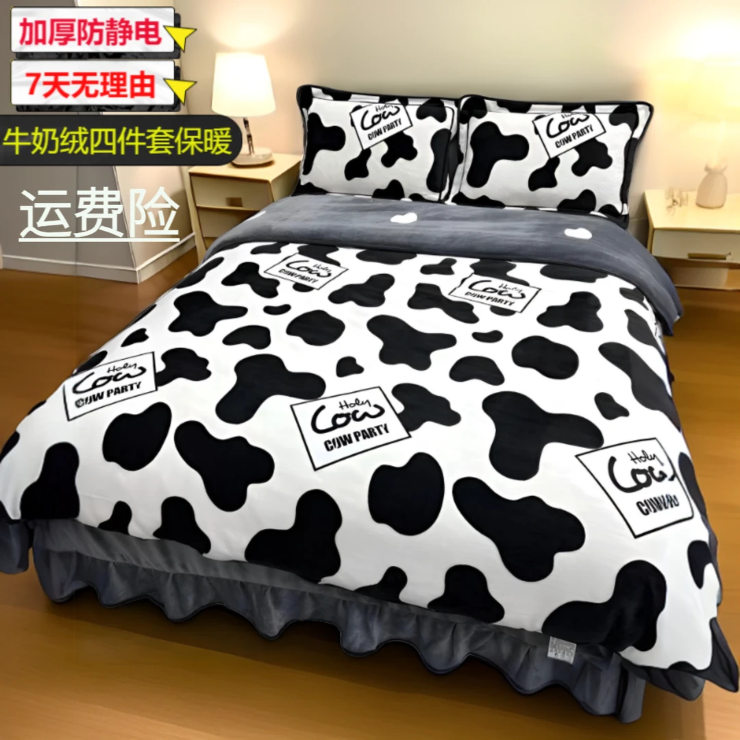 秋冬保暖加绒加厚牛奶绒床裙款四件套双面绒保暖套件防静电可机洗
