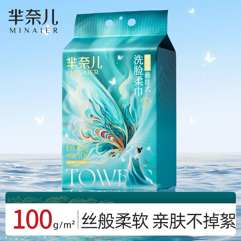 芈奈儿600g悬挂洗脸巾亲肤洁面巾洗脸巾一次性抽取式壁挂大卷棉柔