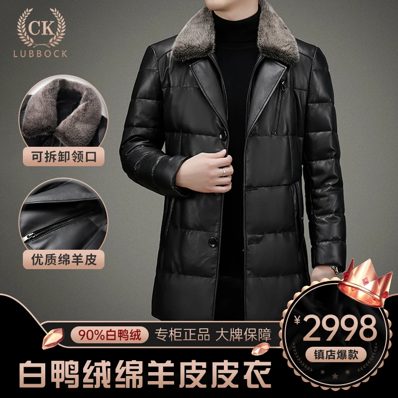【总裁·100%绵羊皮】高档男士商务休闲羽绒皮衣 90白鸭绒填充