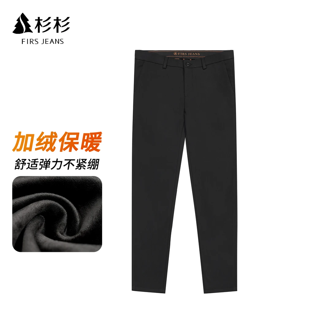 FIRS JEANS杉杉【加绒加厚微弹】休闲弹力保暖西裤商务休闲时尚西裤