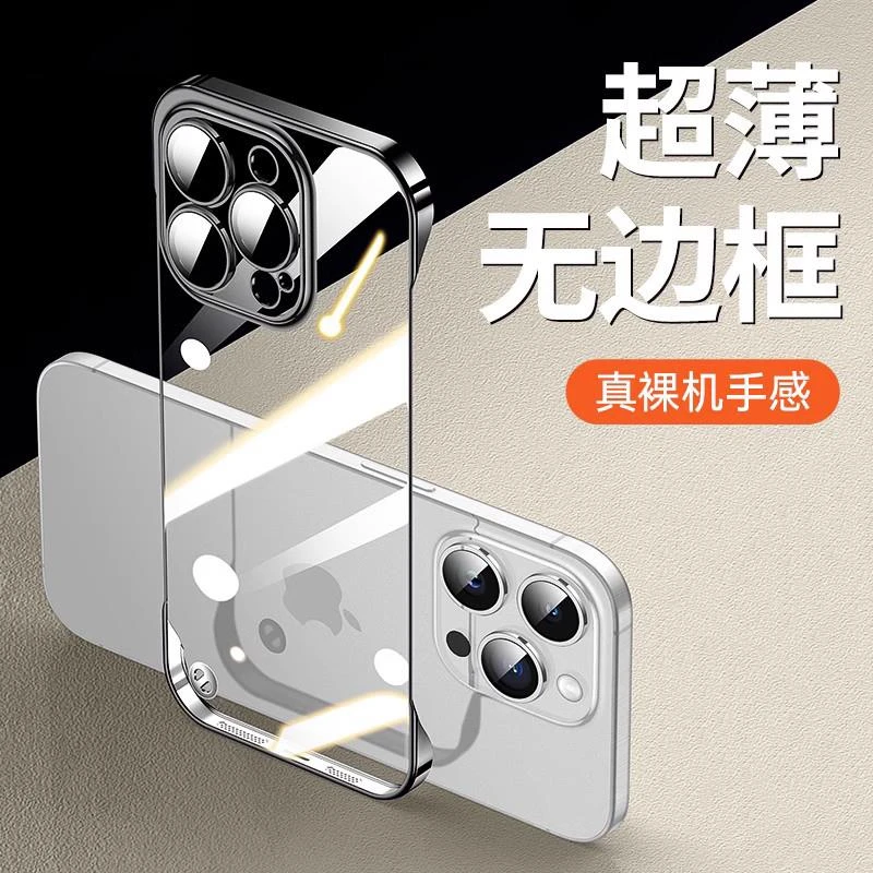 【护镜鹰眼无边框】适用苹果16Promax手机壳iPhone15/14磁吸电镀男