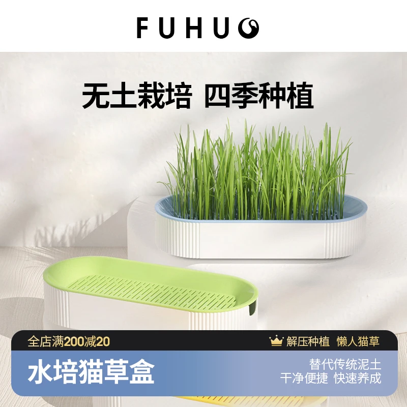 FUHUO俘获猫草水培盒猫草罐头无土种植棒猫咪零食助化毛宠物用品