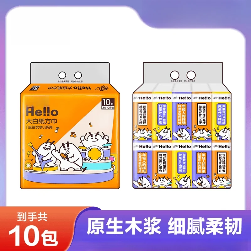 手帕纸便携式大白纸系列小方巾便携餐巾纸