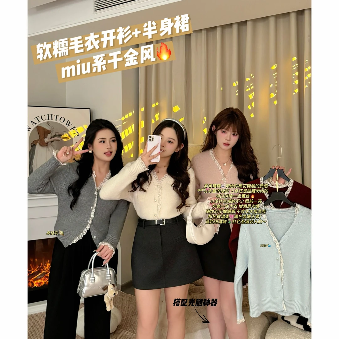 现货【小肉瑶】大码冬季设计感针织衫上衣+毛呢半身裙11121C+11102C