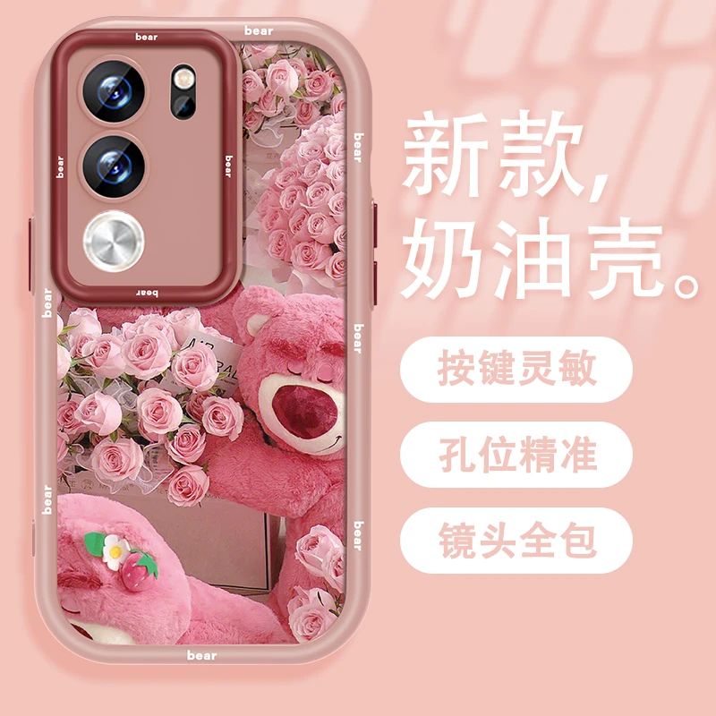 适用于vivo S17Pro草莓熊女款手机壳奶油简约硅胶软壳全包防摔