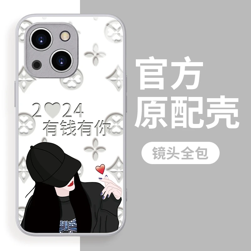 适用于苹果14有钱有你手机壳钢化玻璃iPhone14全包硅胶防摔女款