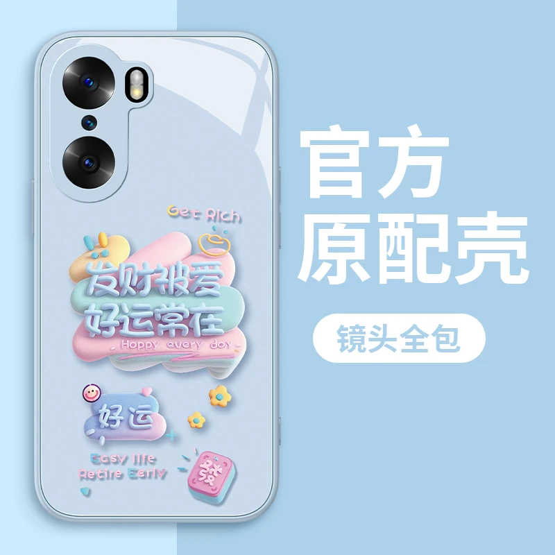 适用于华为荣耀60Pro发财被爱手机壳钢化玻璃全包硅胶防摔女款ins