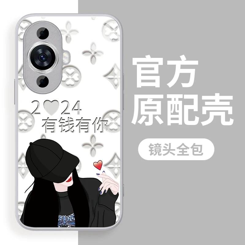 适用于华为nova11Pro有钱有你手机壳钢化玻璃全包硅胶防摔女款ins