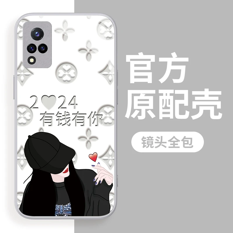 适用于vivo S9有钱有你手机壳钢化玻璃全包硅胶高颜值防摔女款壳