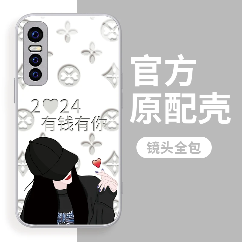 适用于vivo Y73S有钱有你手机壳钢化玻璃全包硅胶防摔高颜值女款