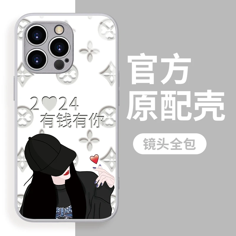 适用于苹果15Pro有钱有你手机壳网红钢化玻璃全包硅胶防摔女款ins