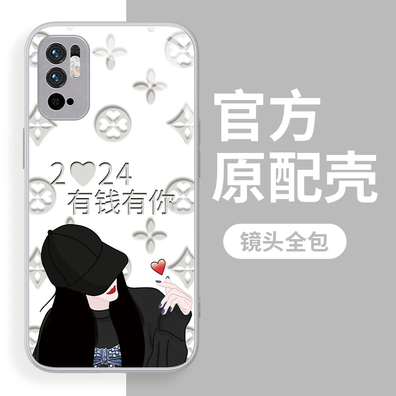 适用于红米note10有钱有你手机壳钢化玻璃网红全包硅胶防摔女款