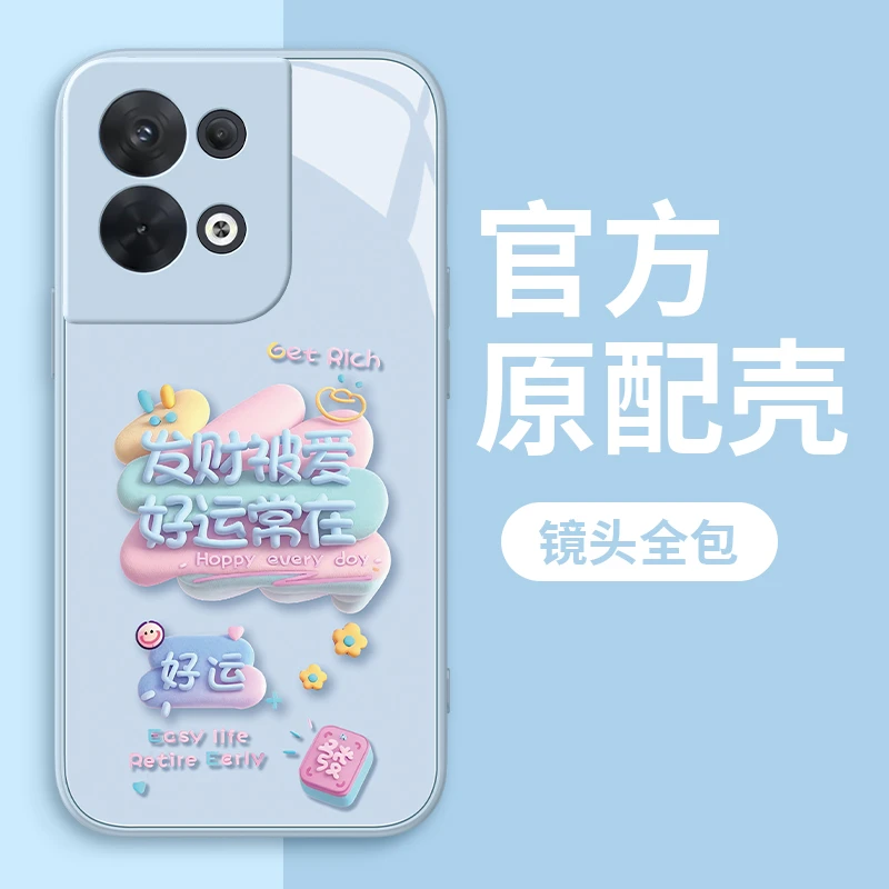 适用于OPPO Reno8Pro发财被爱手机壳钢化玻璃全包硅胶女款防摔ins