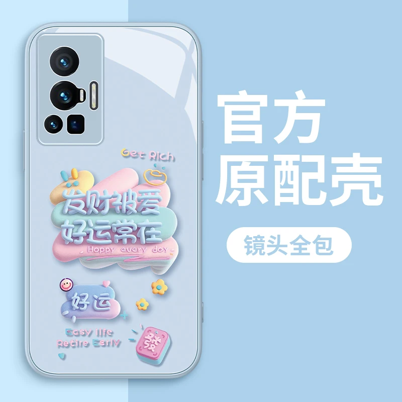 适用于vivo X70Pro发财被爱手机壳钢化玻璃个性全包硅胶防摔女款