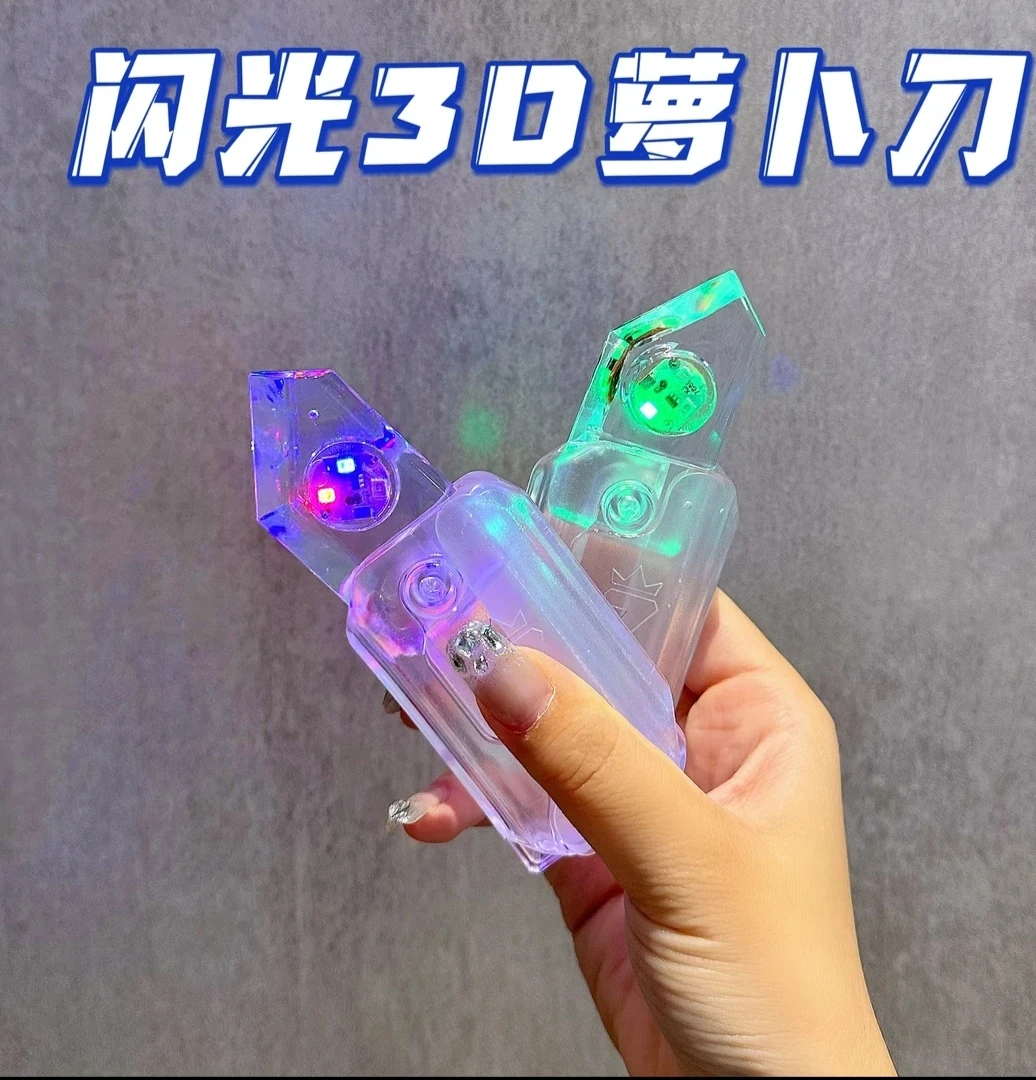 闪光3D萝卜刀解压送男女朋友创意礼品炫酷小玩具直接创意时尚