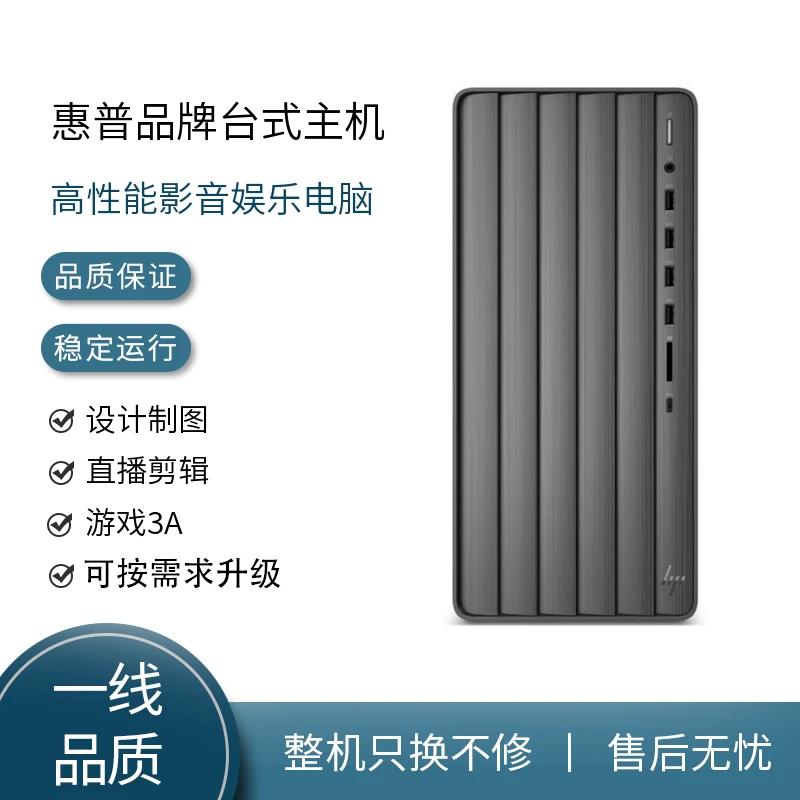 9新 HP/惠普 暗影精灵电竞游戏3A设计师编程台式机电脑黑神话悟空