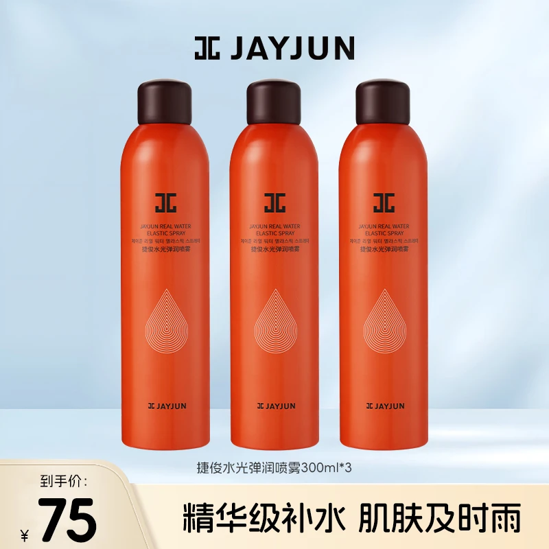 JAYJUN捷俊水光弹润喷雾保湿补水净透 300ml/瓶