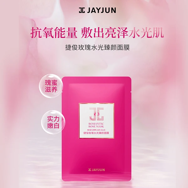 JAYJUN捷俊玫瑰水光臻颜保湿面膜保湿补水轻透提亮