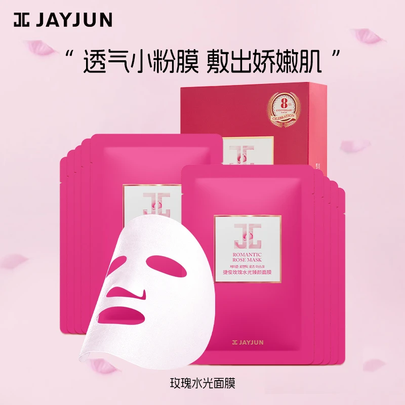【董先生专享】JAYJUN捷俊玫瑰水光臻颜保湿面膜保湿补水