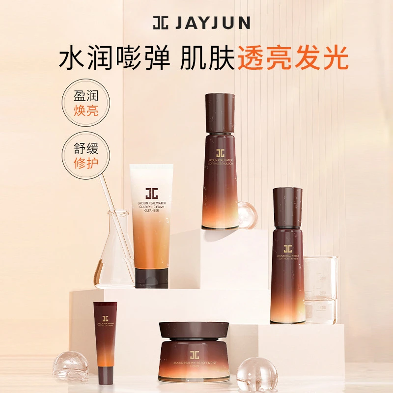 JAYJUN捷俊水光润泽套盒保湿套装洁面乳修护滋养套盒-hcy