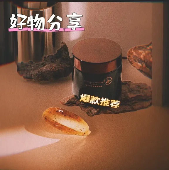 江才严选 焕肤茶膜