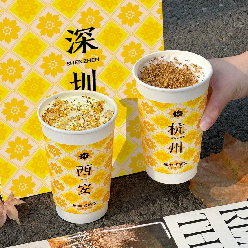 城市限定纸杯一次性奶茶杯带盖咖啡热饮外卖杯打包杯纸杯定制logo