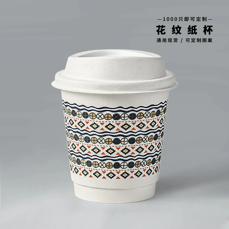 咖啡杯子一次性咖啡杯奶茶纸杯专用外带打包带盖商用热饮定制logo