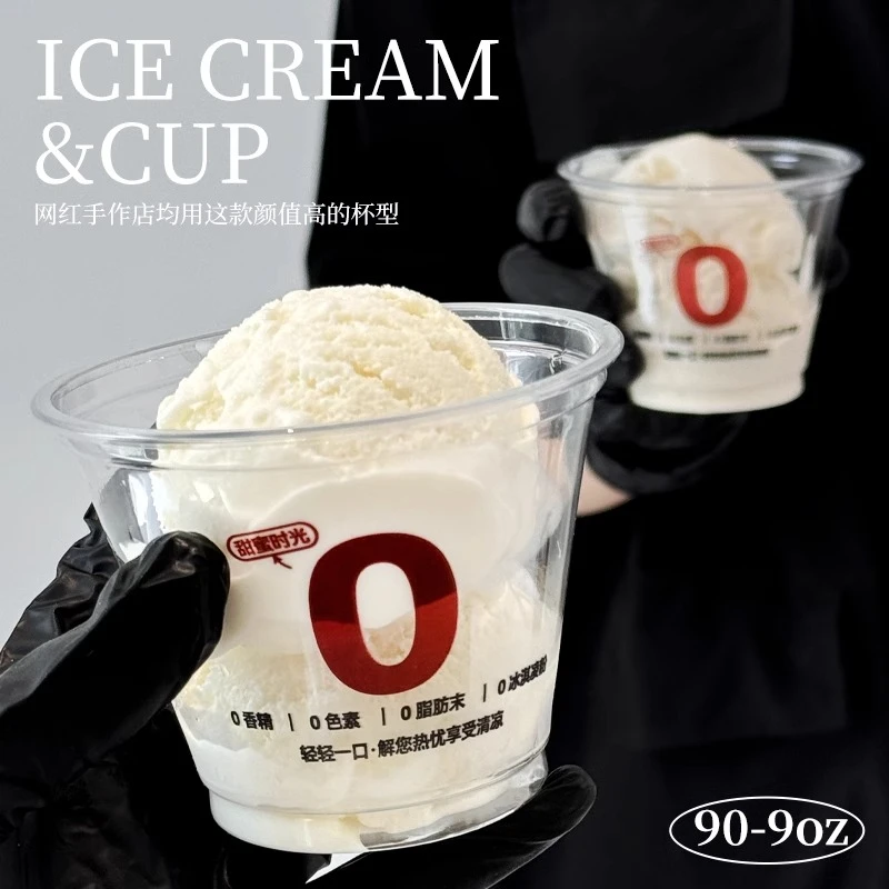 网红冰淇淋杯一次性塑料透明冰激凌杯子260ml迷你小咖啡杯冷饮杯