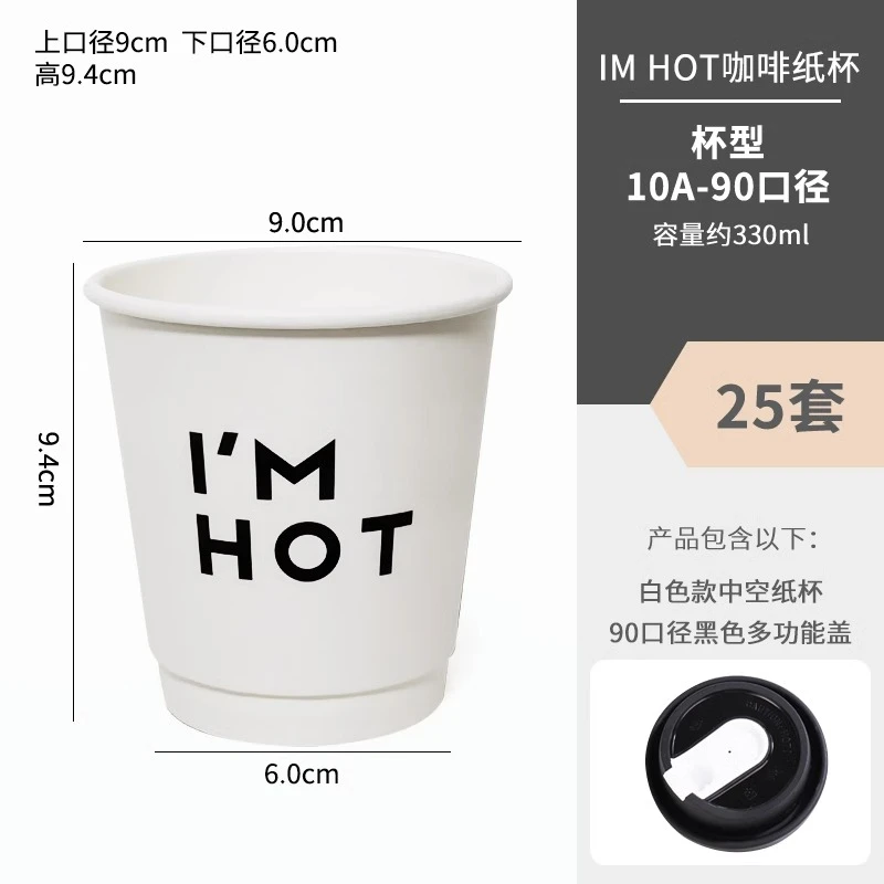 咖啡杯子一次性咖啡杯奶茶纸杯专用外带打包带盖商用热饮定制logo