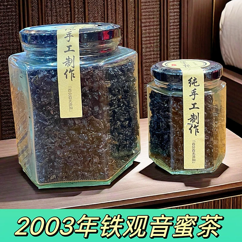 康来香闽南2003陈年铁观音蜜茶手工制作 罐装